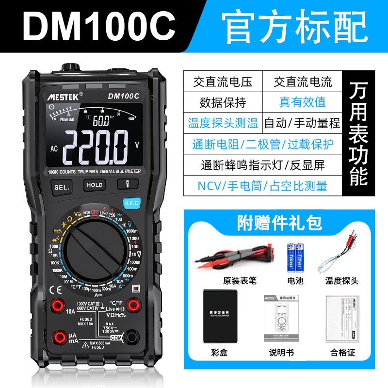 智能防烧电工专用万用表数字高精度台式全自动数显仪器仪表正品