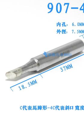 907电烙铁905E手柄套筒钢管螺帽恒温调温无铅NO.907内热套筒