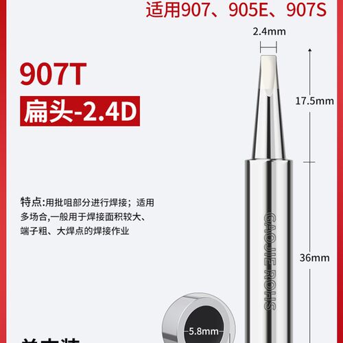 广州黄花电烙铁907内热式烙铁头905E907T尖头烙铁无铅60W环保3927