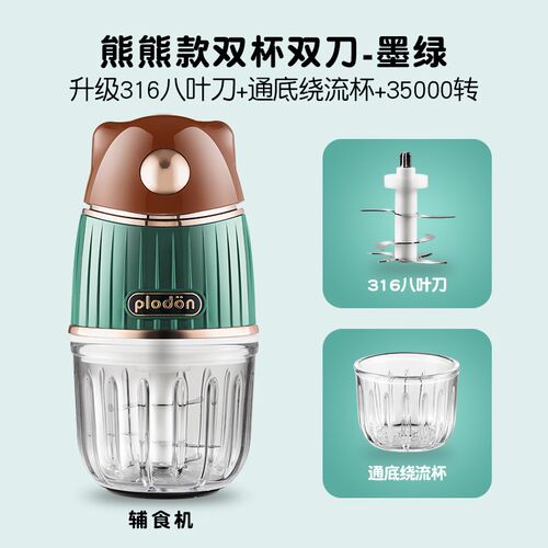 plodon浦利顿婴儿辅食机宝宝料理打泥机小型多功能搅拌绞肉绞蒜机