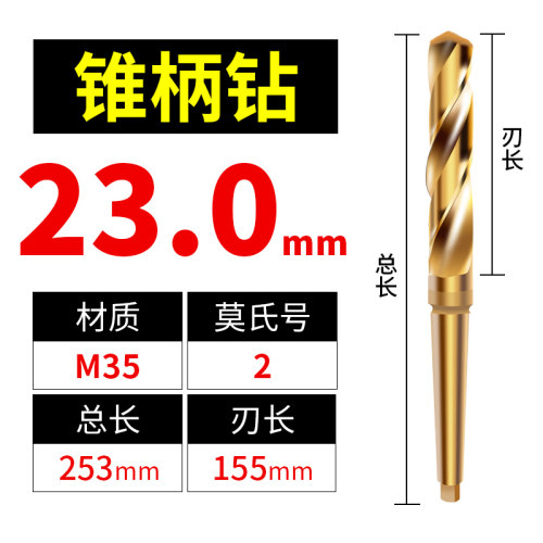 含钴锥柄麻花钻不锈钢专用莫氏麻花钻头18/20/22mm高速钢打孔车床