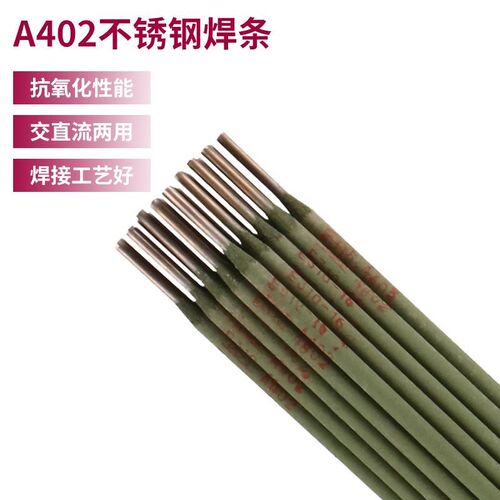 含税金桥焊材A402不锈钢焊条e310-16耐高温310s不锈钢电焊条3.2mm