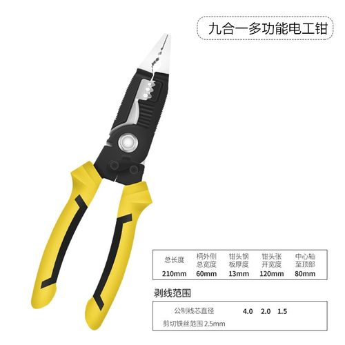 剥线钳多功能电工专用钳子电缆剪刀剥皮器扒线钳子压线拨线剪线钳