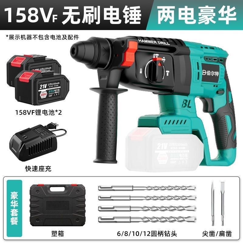 德国进口伯尔特无刷充电式电锤电镐三用大功率工业冲击电钻混凝土,纺织面料/辅料/配套,其他纺织机械,淘宝优惠券,粉丝福利购,淘宝优惠卷