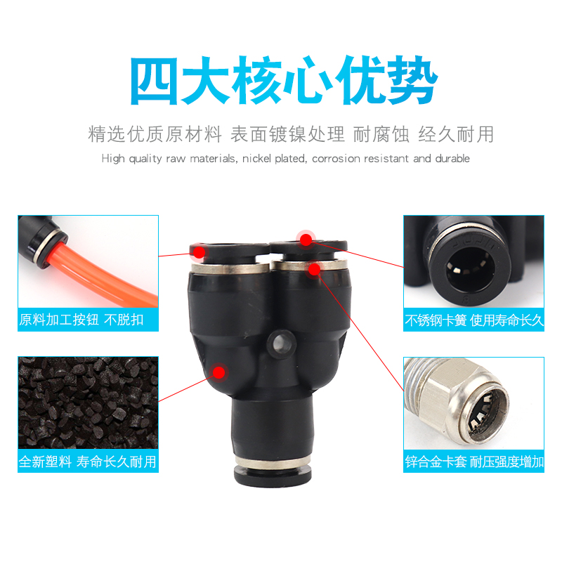 黑色气动气管Y型三通塑料接头PY4/PY6/PY8/PY10/PY12/PY14/PY16