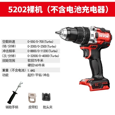 大有5201锂电钻无刷多功能手电钻160牛大扭力冰钻冲击钻5202工具