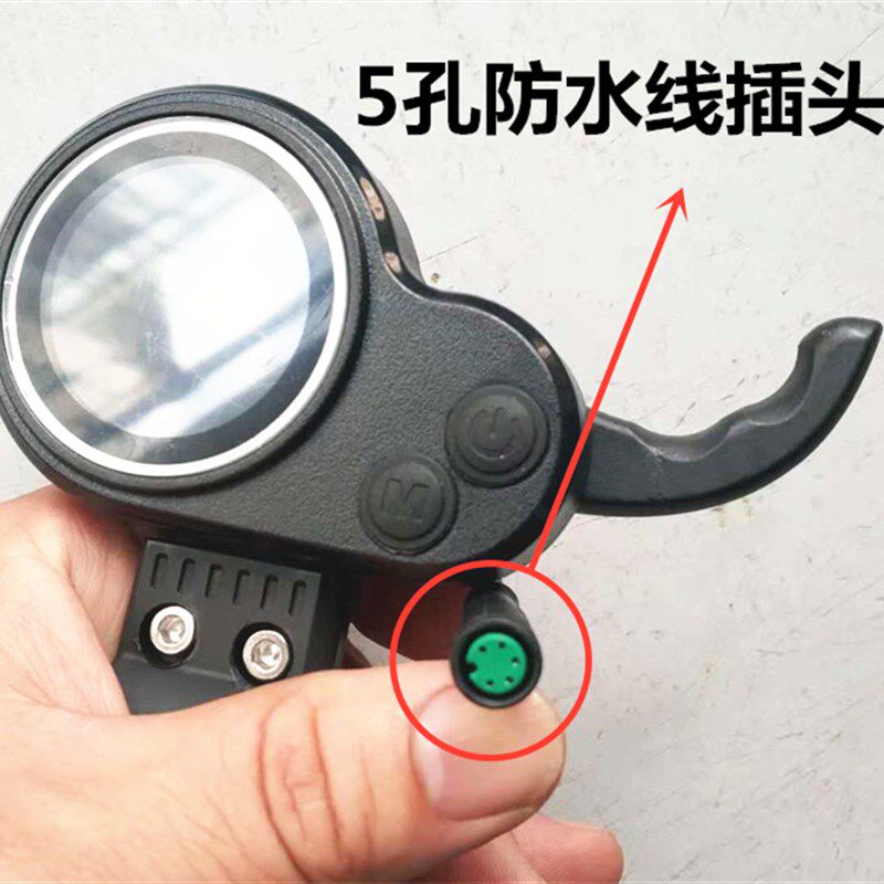 阿尔郎大陆合电动滑板车加速仪表调速器控制器屏幕开关显示屏油门