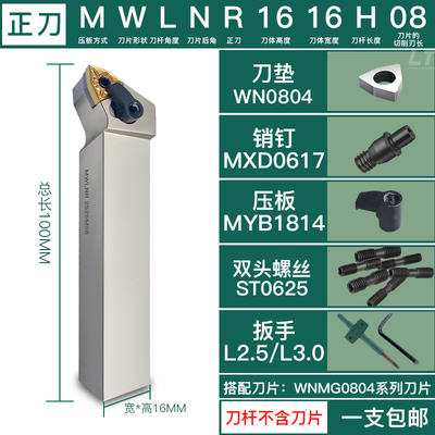 数控刀杆93度MTJNR2020K16防震MTJNL抗震2525M16三角型外圆车刀杆
