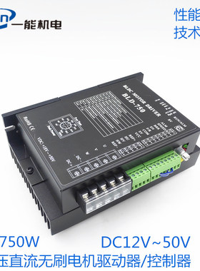 60 80 86高压220V750W以下直流无刷电机马达驱动器控制器BLDH750