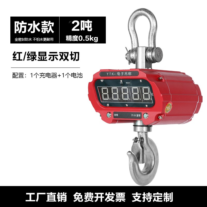 电子吊秤吊钩秤挂称行车称1T2T3T5吨10吨无线吊勾秤吊磅称OCS-5T