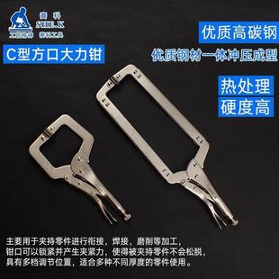 赛科C型大力钳焊接工具加力钳子固定夹钳万用省力钳方口大力钳