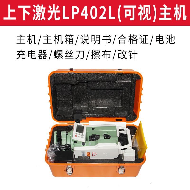 苏一光激光电子经纬仪DT402L/LT402L 苏州一光角度测量仪器工程仪
