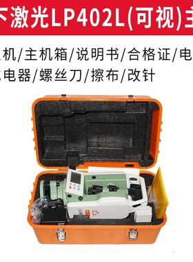 苏一光激光电子经纬仪DT402L/LT402L 苏州一光角度测量仪器工程仪