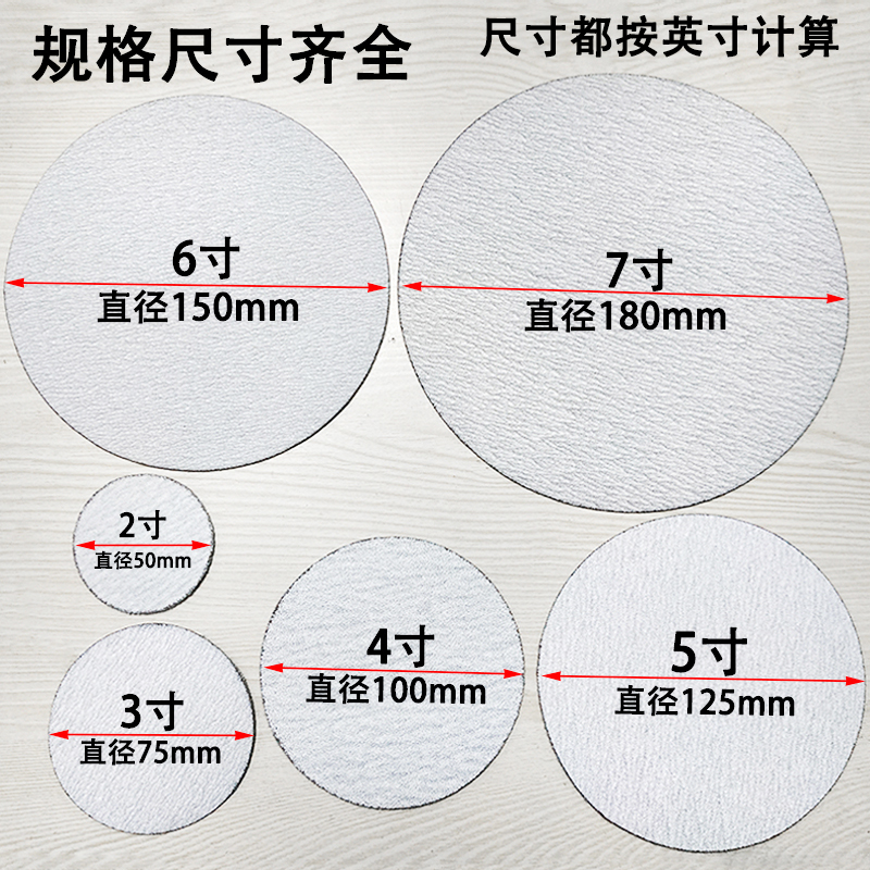 白砂5寸植绒砂纸4寸7寸6寸气磨机圆形干磨砂纸圆盘抛光打磨砂纸片