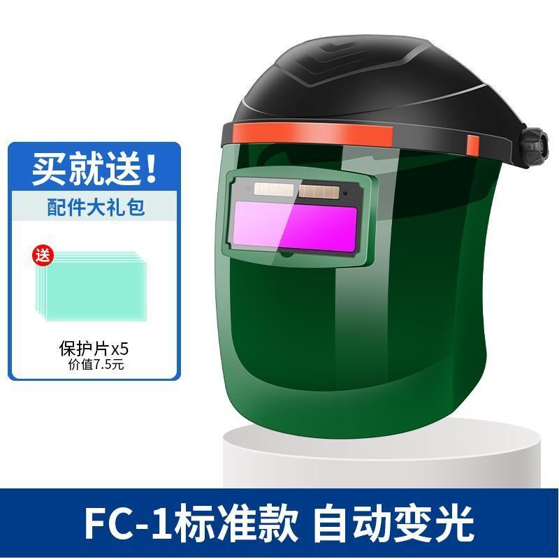 焊途电焊面罩全自动变光防护面具防烤脸部二保焊面卓头戴式烧焊帽