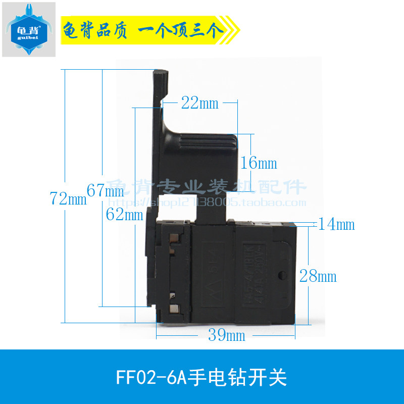 龟背各种手电钻调速开关10A 13A手电钻开关大功率手电钻开关配件,纺织面料/辅料/配套,其他纺织机械,淘宝优惠券,粉丝福利购,淘宝优惠卷