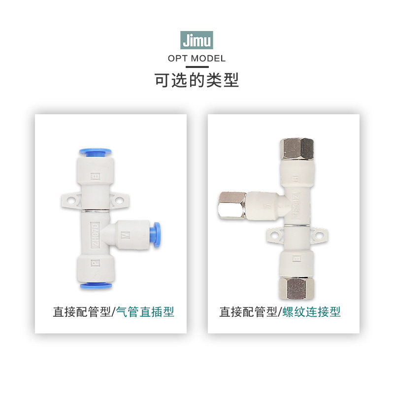 气动吸盘大吸力负压ZH07DS/L-06-06-08 真空发生器直接插管型螺纹