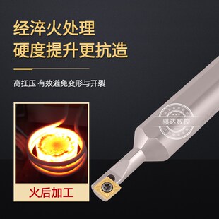 抗震倒钩内孔刀杆08-SCZCR06 内圆端面 内壁加工小孔倒拉反勾车刀