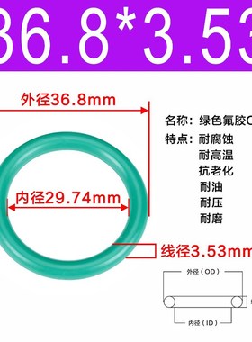 氟胶O型圈内径28.17/29.74/31.34/32.92/34.52*3.53