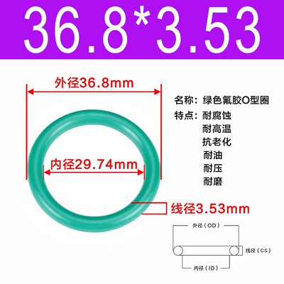 氟胶O型圈内径28.17/29.74/31.34/32.92/34.52*3.53