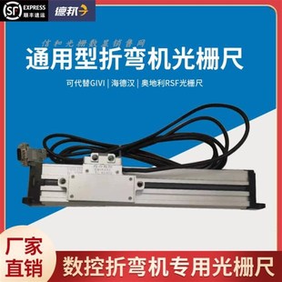 绝对值GVS215 200折弯剪板机光栅尺rsf海德汉givi磁栅尺读数头