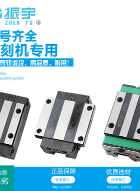 雕刻机滑块直线导轨国产线轨HGH20/25/30LMG15/20/25/30丝杠螺母