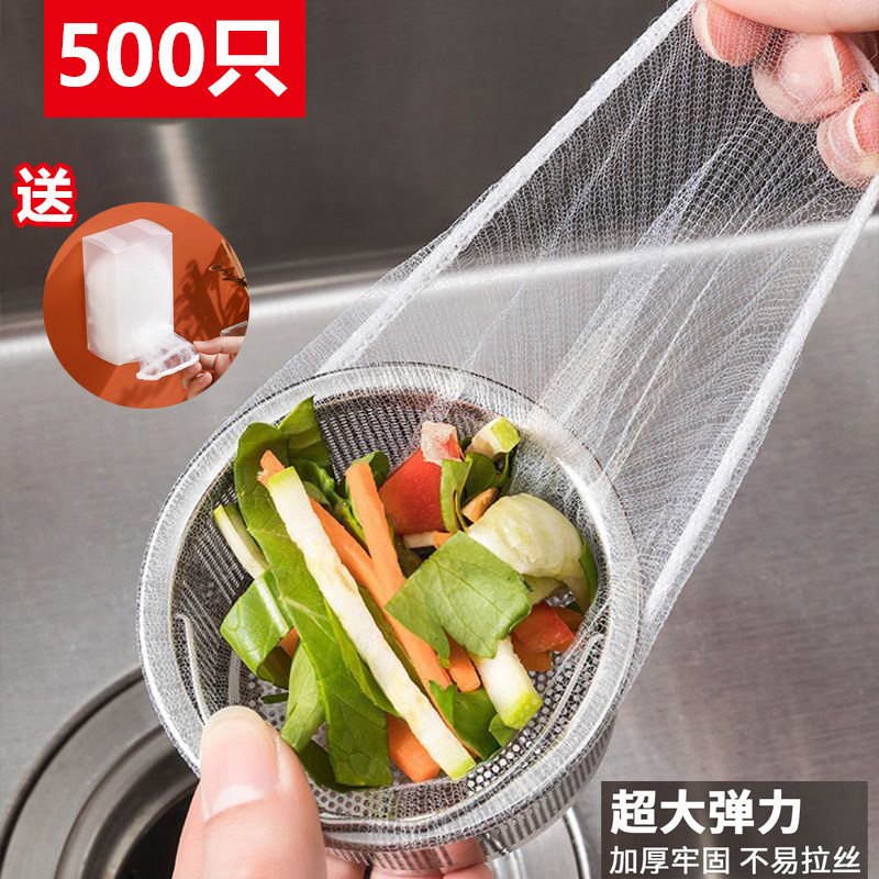 一次性厨房水槽垃圾过滤网水池洗碗槽地漏漏网洗菜盆下水道过滤网