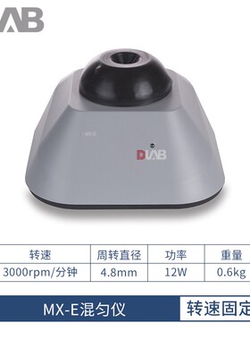 北京大龙MX-E MX-S/MX-F可调式旋涡混匀仪漩涡混合器试管涡旋振荡