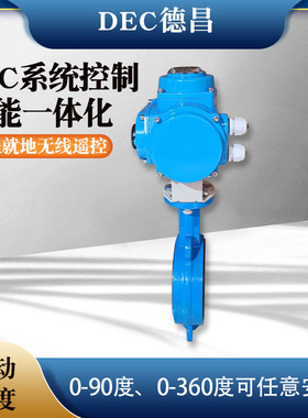 电动对夹式蝶阀不锈钢开关阀门d971x-16p软密封dn80 125 150 300