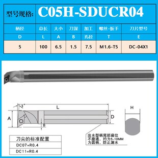 硬质合金抗震钨钢SDUCR04 07 11防震内冷出水刀杆 镗刀实心车刀杆