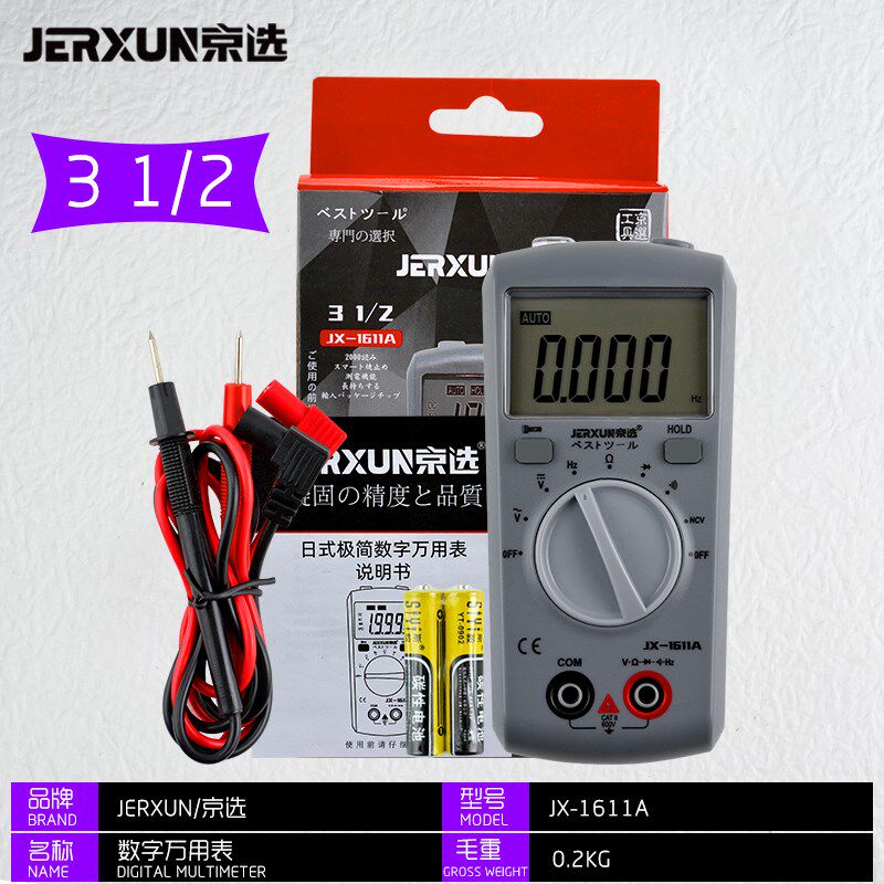 京选数字万用表数显电流电阻交直流电压表电子电容高精度测量仪表