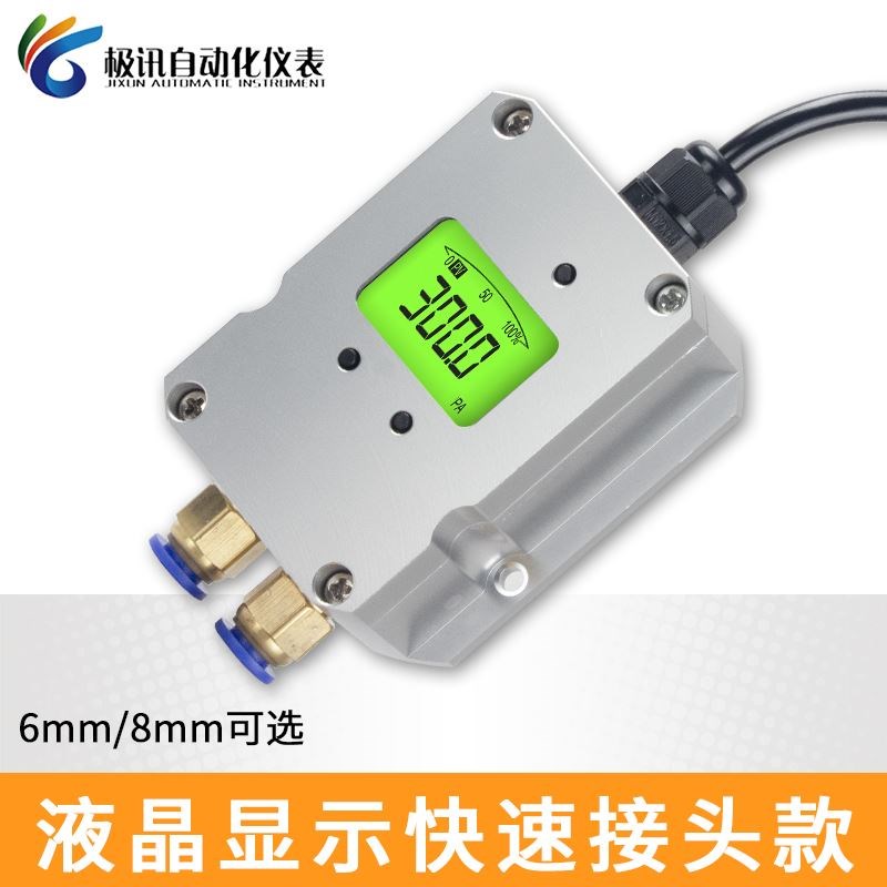 风压变送器微差压传感器压差rs485负压4-20mA风机压力管道0-5V10V
