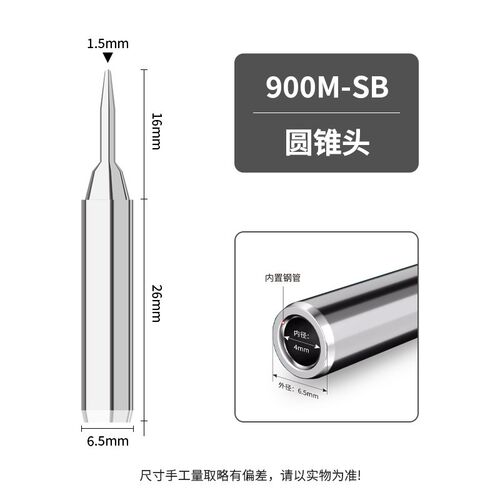 IBK936烙铁头900M电烙铁圆刀头嘴焊台套装替换头手柄紫铜焊锡高温