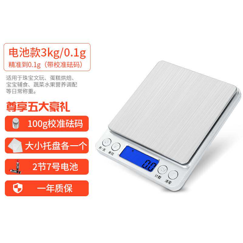 精密电子秤高精度实验天平秤0.01g精准珠宝秤小型商用黄金克重称