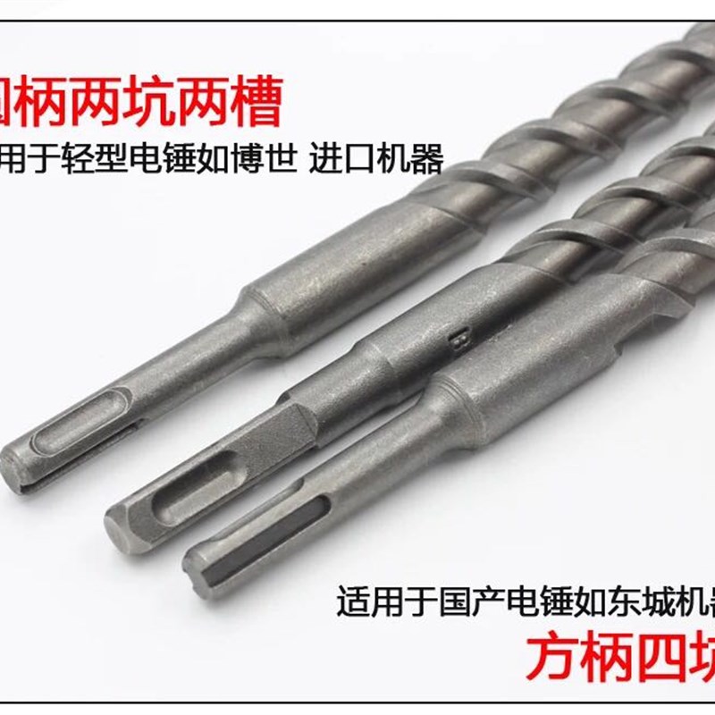 冲击钻头圆头方头10到32厘350EMM加长方圆柄穿墙钻混凝土钻头