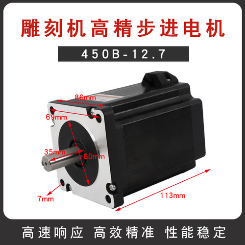 雕刻机步进电机86BYG450ABC雕刻电机57-311控制雕刻电机进给电机