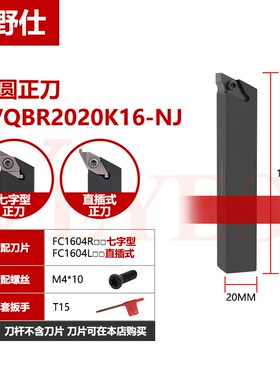 数控液压管件退刀槽ED槽刀杆刀片/ED端面槽刀FC1604R100/200/300