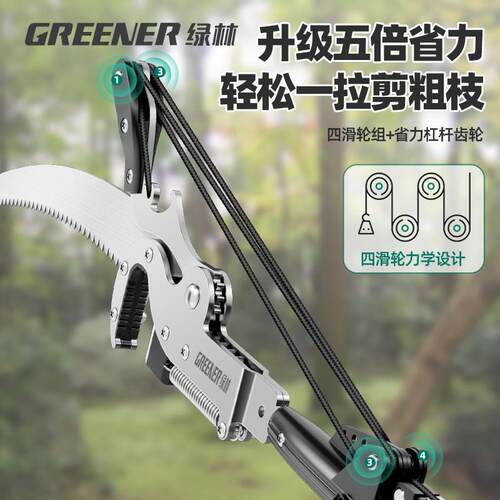 绿林高空锯剪子修枝伸缩高枝锯木头剪园林剪刀高枝剪园艺锯树神器