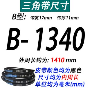 传动带皮带三角带B型B1350 B1372 B1380 B1397 B1400 B1422 B1448