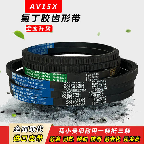 齿形三角带A型B型1150 1168 1180 1194 1200 1219 1230传动13X17X