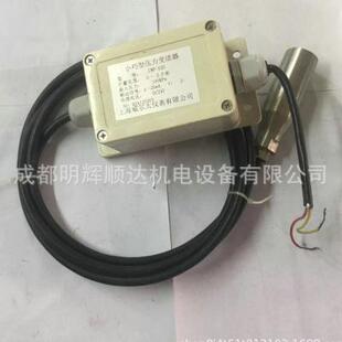 小巧型压力变送器智能嵌入式 压力变送器 感测器投入式