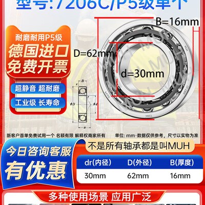 德国进口角接触球轴承7206轴承7207 7208主轴7209配对7210 7211 C