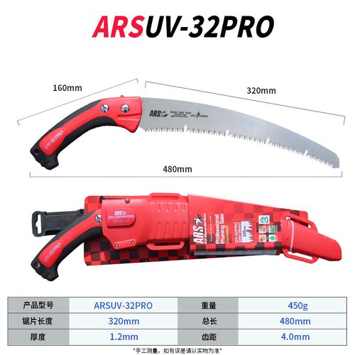 原装爱丽丝手锯进口日本ARS园林伐木锯爱丽斯户外折叠手锯高枝锯