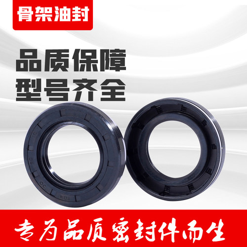 进口材质FB/TC/TG骨架油封12*30*12 耐油耐磨丁晴橡胶耐高温防水