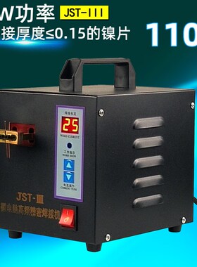 锂电池点焊机18650q手持小型便携式家用不锈钢手机镍片焊接碰焊笔