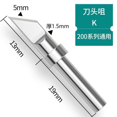 90w烙铁头紫铜高频烙铁头200系列刀头马蹄形203h烙铁头电烙铁尖嘴