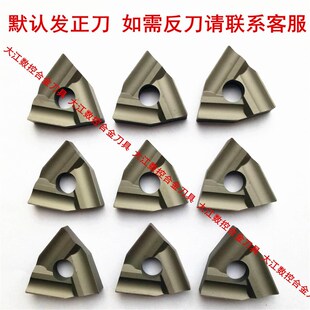 普车桃型开粗机夹合金车刀刀片刀头T31605F T31905F YT5YT15YW2