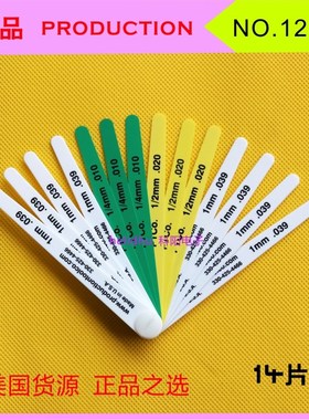 美国塑胶塞尺 塑料厚薄规 12379 13280 15026 间隙片汽车专用正品