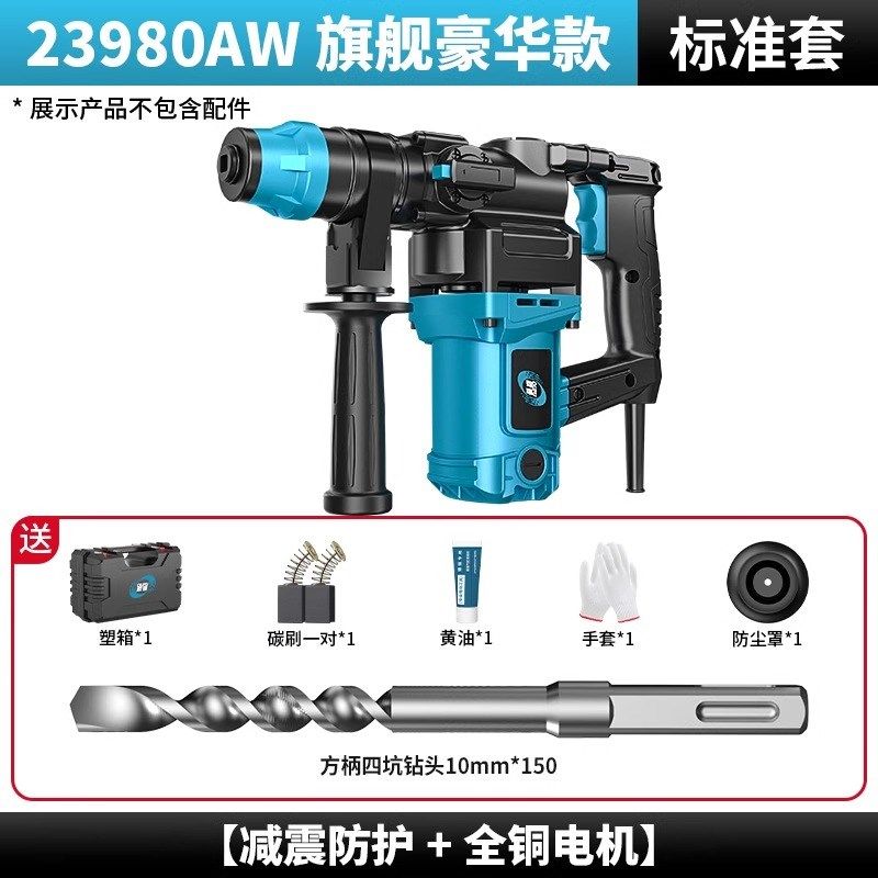 德国电锤电镐两用大功率冲击钻打混凝土小型家用带安全离合电钻新,纺织面料/辅料/配套,其他纺织机械,淘宝优惠券,粉丝福利购,淘宝优惠卷