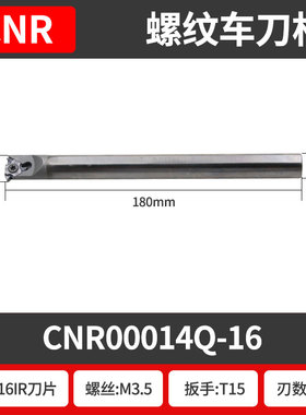 钨钢合金内螺纹刀杆CNR0010K11/0012M11/0016Q16/0008K08/0020R16